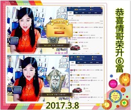 ~幸运魔法~主播照片