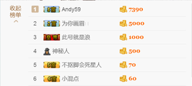 即可拉倒121主播照片