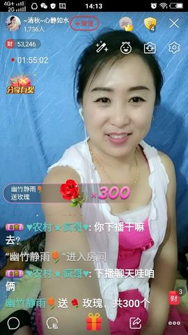 涵涵呀～～主播照片