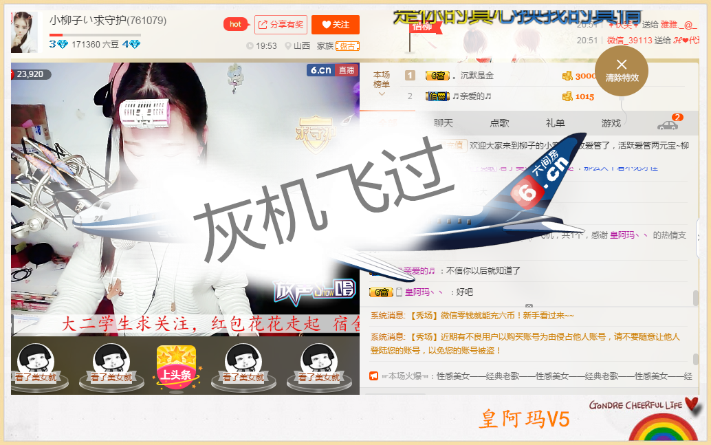 小柳子♧感恩有你主播照片