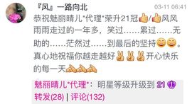 魅丽晴儿主播照片