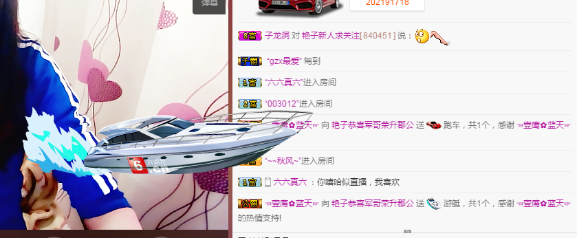 艷子在見到你們真好的主播照片