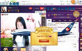 ￡八月￡用心唱主播照片