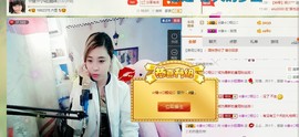 ☆缘☆酒妹主播照片