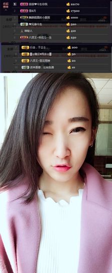 萌萌咳嗽休息主播照片
