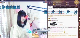 ❥❥欣欣ღ主播照片