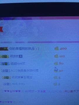 ღ清*欢主播照片