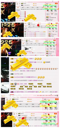 DJ21225主播照片