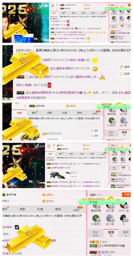 DJ21225主播照片