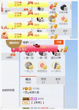 凡音🧡歌手加油主播照片