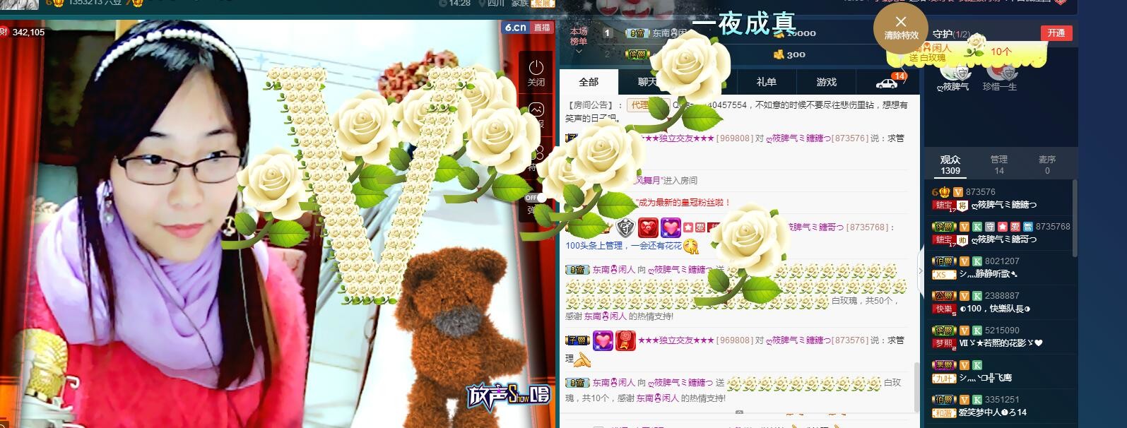 《余生随心》的图片