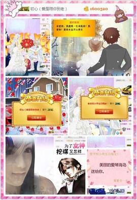 笑笑（爱是回忆美好）主播照片