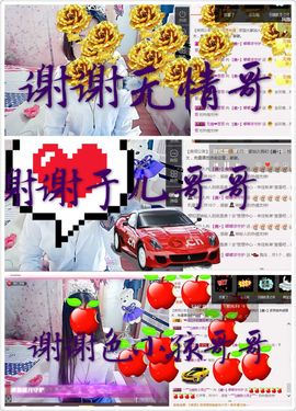 ⊱♧嘟嘟♧⊰主播照片