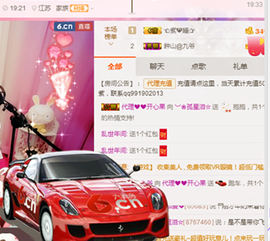 开心❤️❤️果主播照片