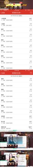 云充吧主播照片