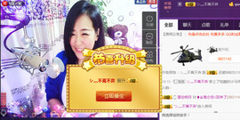 蒋有钱主播照片