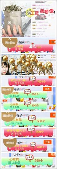 蒙多～主播照片
