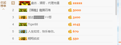 此号。已封的主播照片