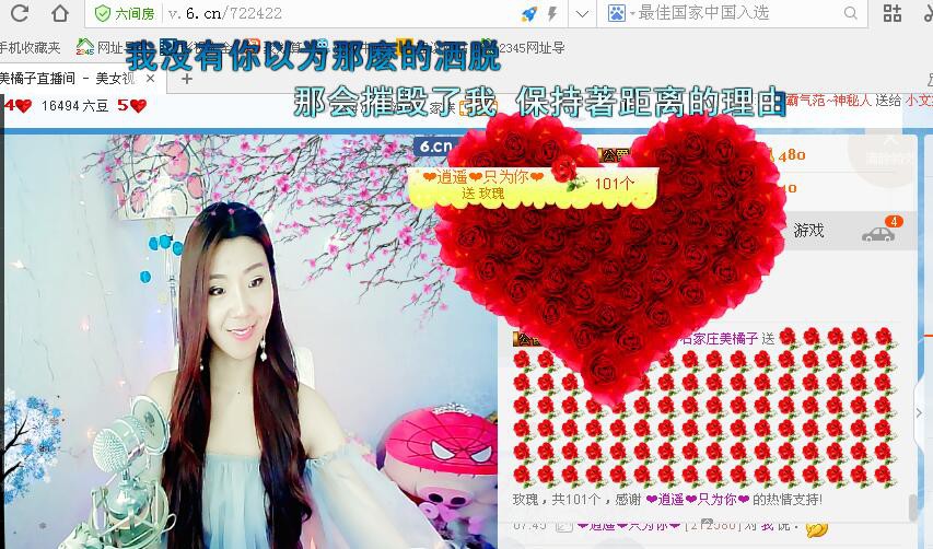 橘子离你一公里主播照片