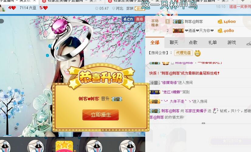 橘子离你一公里主播照片