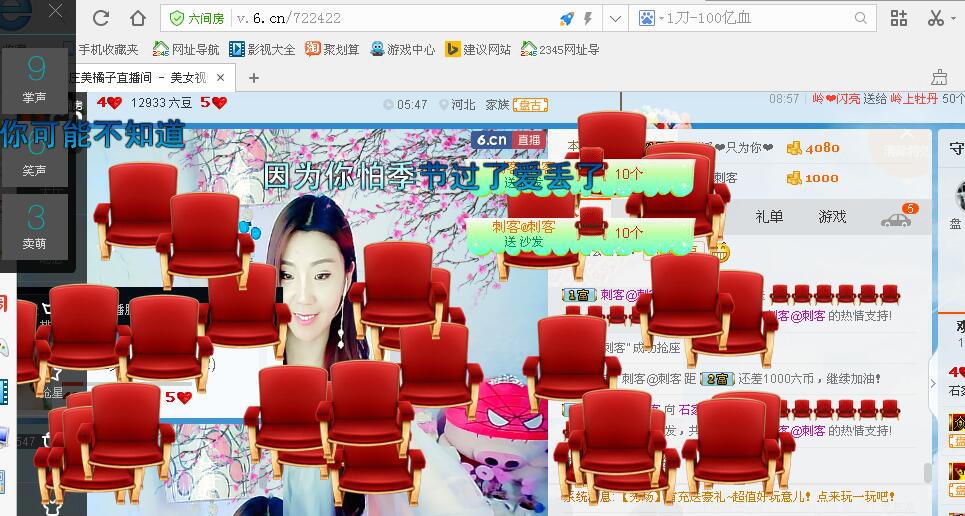 橘子离你一公里主播照片