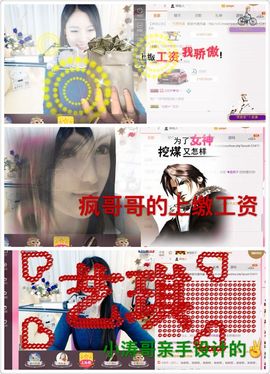 ♚艺琪♚充值代理主播照片