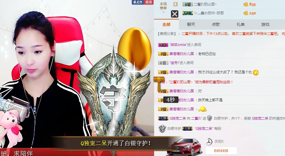 二寳休息停播！主播照片