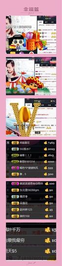 ღ╭➹是你的ღ小心肝主播照片
