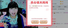 ❈飘雪❈丫头主播照片
