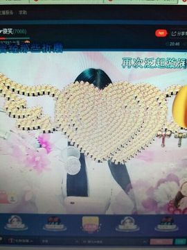 ☆妍儿_《好傻》主播照片