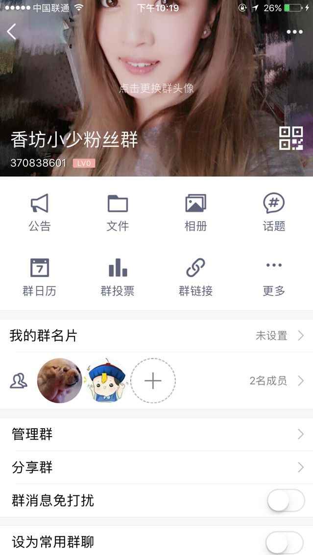考研停播的主播照片