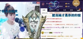 ☞819☜毛毛雨主播照片