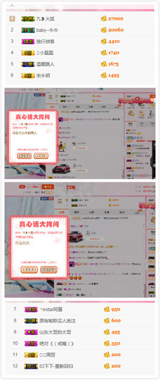 唠仔蜀道山主播照片