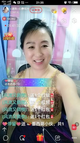 涵涵呀～～主播照片