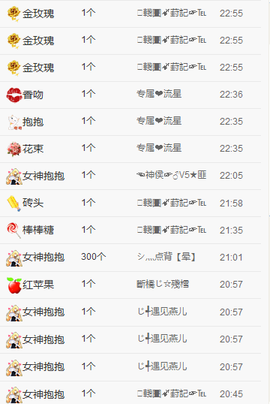 一只雁~主播照片