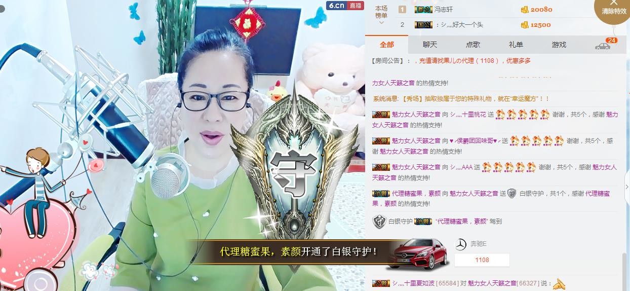 魅力女人唱民歌的图片