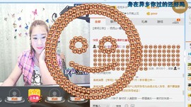 佳佳贼啦顺溜✔主播照片