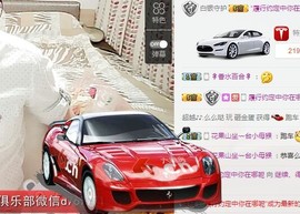 继续、得瑟主播照片