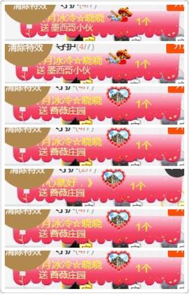 晓晓♚小暖主播照片