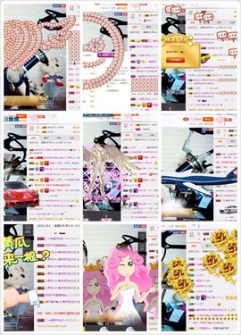 word优从心开始主播照片