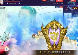 红冠了！主播照片