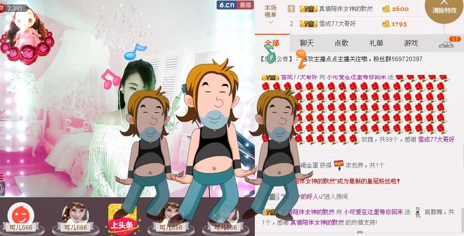 可爱谢默然哥独宠主播照片