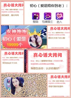 笑笑（爱是回忆美好）主播照片