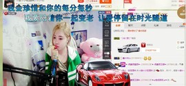 ☆缘☆酒妹主播照片