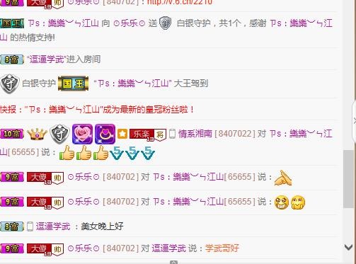 ←乐大傻主播照片