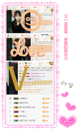 小柳子♧感恩有你主播照片