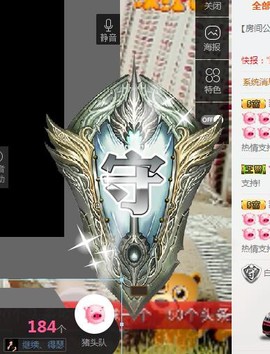 继续、得瑟主播照片