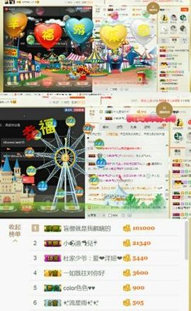 ゅ别闹◎哈尼流浪者主播照片