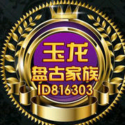 瑞安文哥的主播照片