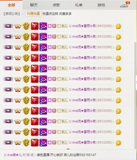 じ☆ve燕★儿主播照片